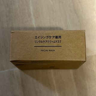 ムジルシリョウヒン(MUJI (無印良品))の【新品未開封】無印良品 エイジングケア薬用リンクルケアクリームマスク(フェイスクリーム)