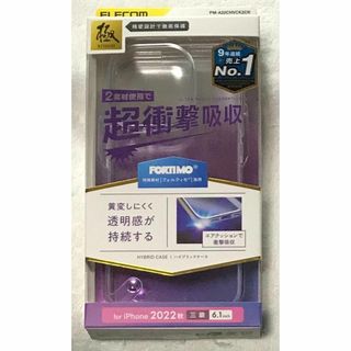 エレコム(ELECOM)のiPhone14 Pro 用 HVケース フォルテイモ CR053(iPhoneケース)