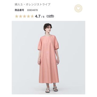 MUJI (無印良品) - 無印良品　涼感ブロードプルオーバー半袖ワンピース　S