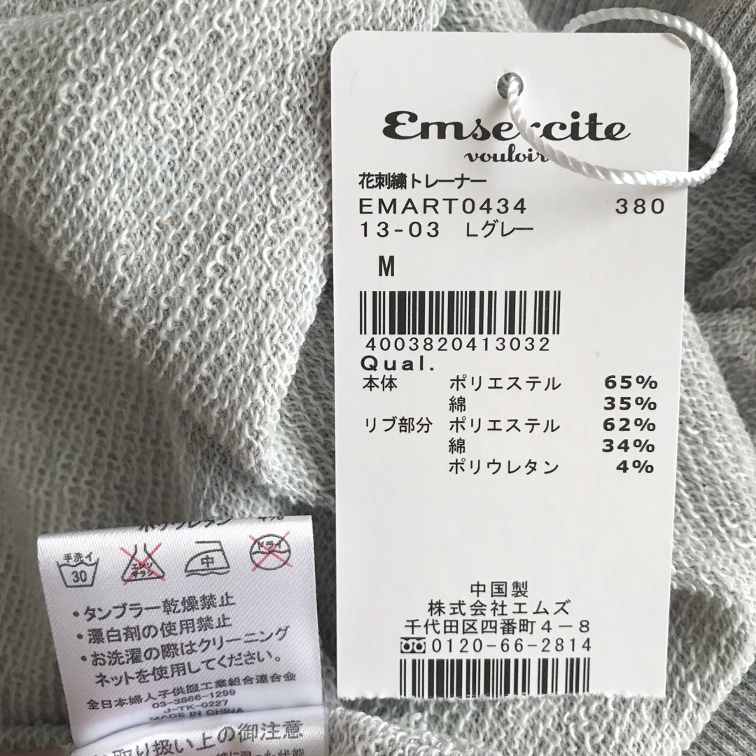 EMSEXCITE(エムズエキサイト)のエムズエキサイト Emsexcite 花刺繍トレーナー スウェット レディースのトップス(トレーナー/スウェット)の商品写真