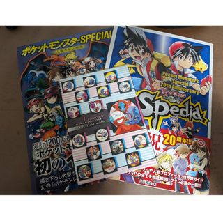 ポケスペ　3点セット(漫画雑誌)