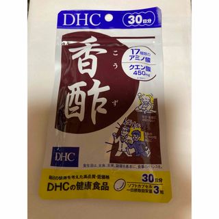 ディーエイチシー(DHC)のDHC 香酢 30日分(その他)