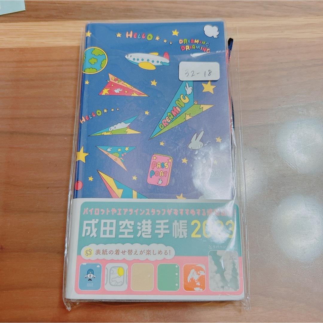 成田空港手帳2023 パイロットやエアラインスタッフがおすすめする情報満載 インテリア/住まい/日用品の文房具(カレンダー/スケジュール)の商品写真
