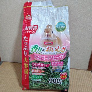 マルカン(MARUKAN Group)のマルカン☆バニーグレードチモシーソフト 900g☆子うさぎ等に*引き取り500円(小動物)