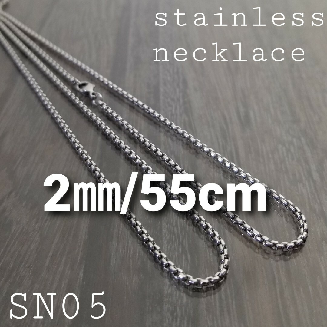 ALLステンレス製☆SN05☆2㎜/55cm☆ネックレス チェーン メンズのアクセサリー(ネックレス)の商品写真