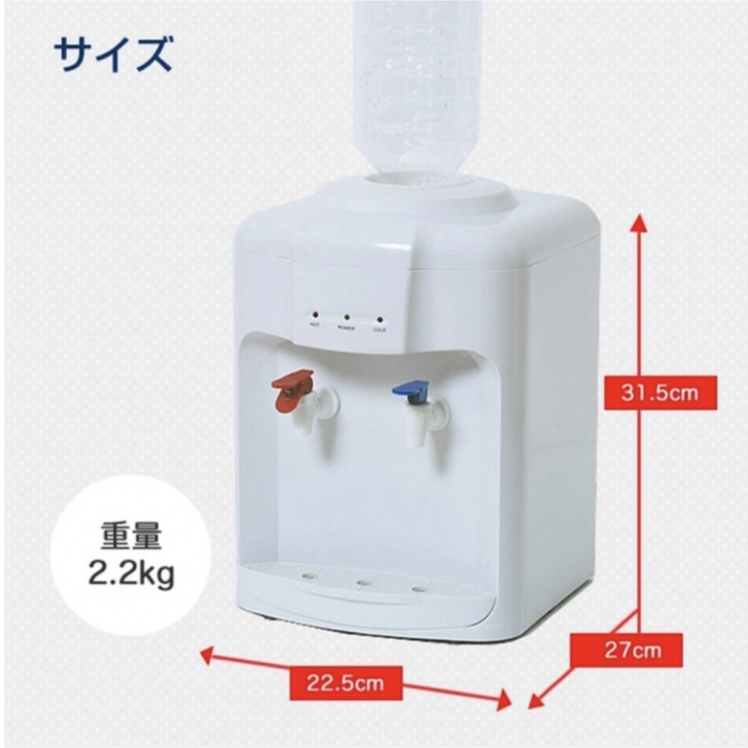 山善(ヤマゼン)のウォーターサーバ インテリア/住まい/日用品のキッチン/食器(浄水機)の商品写真