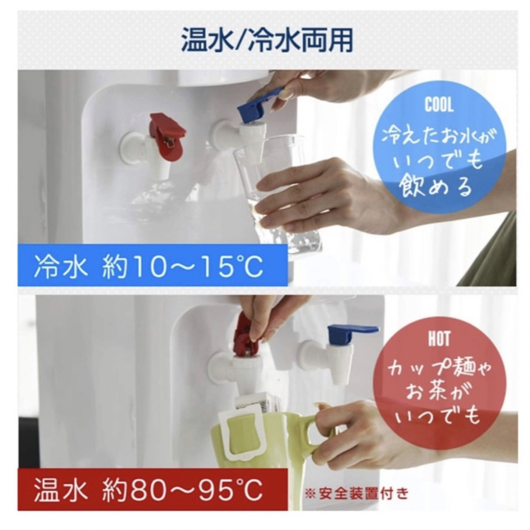 山善(ヤマゼン)のウォーターサーバ インテリア/住まい/日用品のキッチン/食器(浄水機)の商品写真