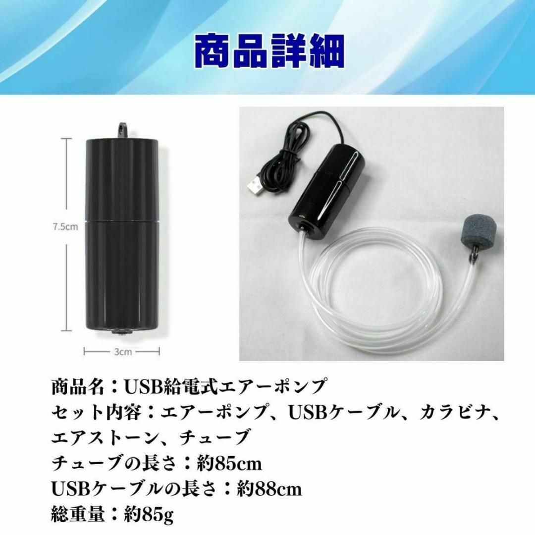 エアーポンプ エアポンプ USB ポータブル エアストーン エアーストーン 水槽 その他のペット用品(アクアリウム)の商品写真