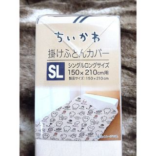 しまむら - ちいかわ　掛けふとんカバー　掛け布団カバー　しまむらコラボ　シングルロング