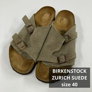 ビルケンシュトック(BIRKENSTOCK)のBIRKENSTOCK ZURICH SUEDE　サンダル　スエード　古着　40(サンダル)