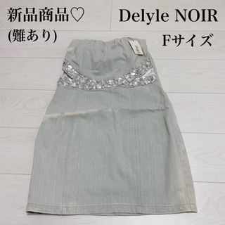 新品(難あり) デイライルノアール　デニムワンピース