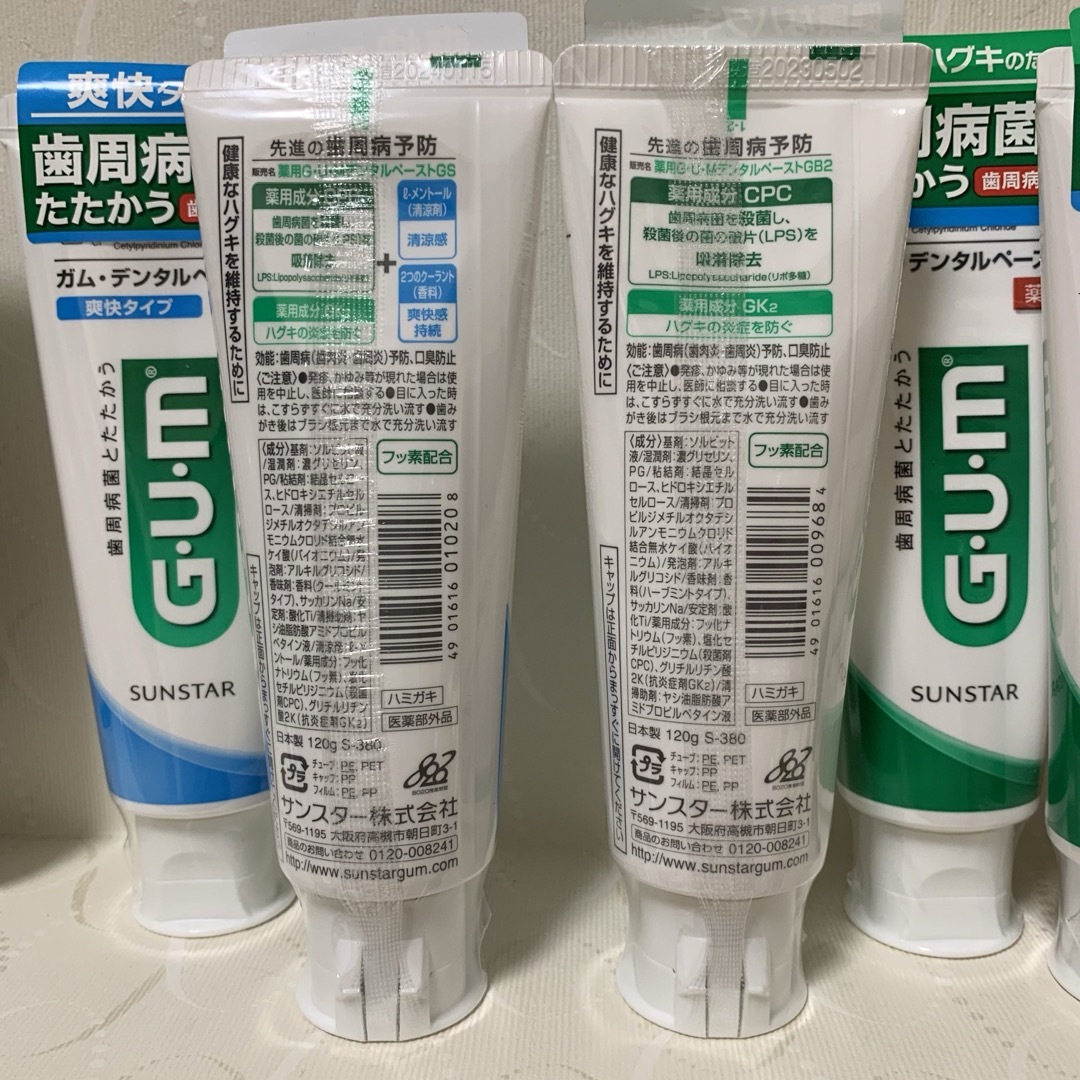 SUNSTAR(サンスター)の【ガム デンタルペースト 薬用 120g×8本 】フッ素配合 歯周病予防 歯磨き コスメ/美容のオーラルケア(歯磨き粉)の商品写真