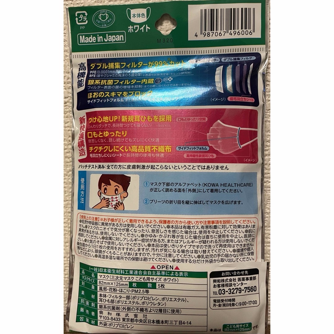 鼻セレブマスク/やわらかマスク/3次元マスク インテリア/住まい/日用品の日用品/生活雑貨/旅行(日用品/生活雑貨)の商品写真