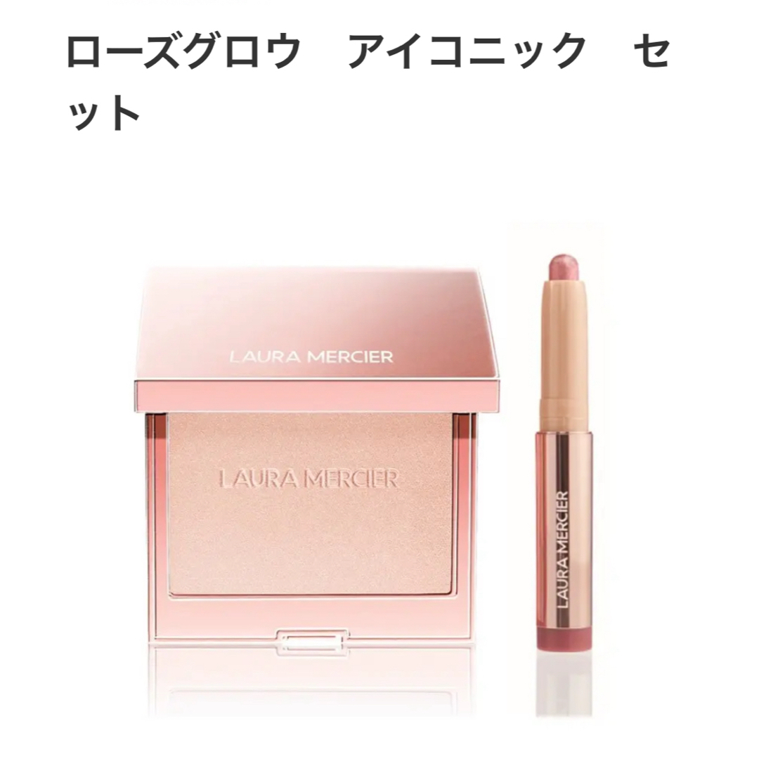 laura mercier(ローラメルシエ)のローラ　メルシエ ローズグロウ　アイコニック　セット　新品未開封 コスメ/美容のベースメイク/化粧品(フェイスカラー)の商品写真