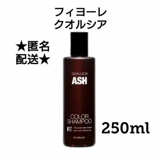 フィヨーレ(FIOLE)のフィヨーレ クオルシア カラーシャンプー アッシュ ASH 250ml(シャンプー)