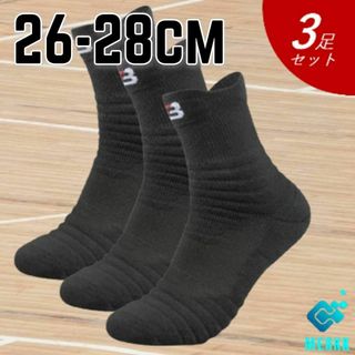 ★3足セット　ブラック　26cm～28cm　スポーツソックス　ミニバス バッソク(その他)