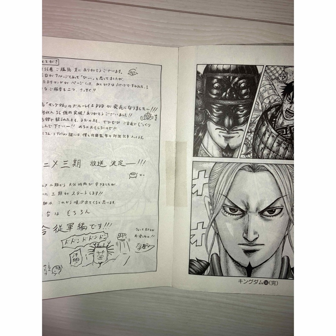 50%OFF 【レンタル落ち】キングダム 29〜66 38冊 青年漫画 - www 50%OFF 【レンタル落ち】キングダム 29〜66 38冊 青年漫画 - www