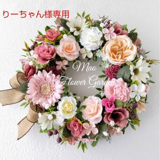 くすみピンクのガーベラとお花のリース  フラワーリース  リース  造花(リース)