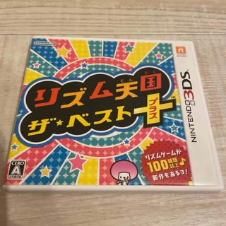 ニンテンドー3DS(ニンテンドー3DS)のリズム天国　ザ・ベスト+　3DS(家庭用ゲームソフト)