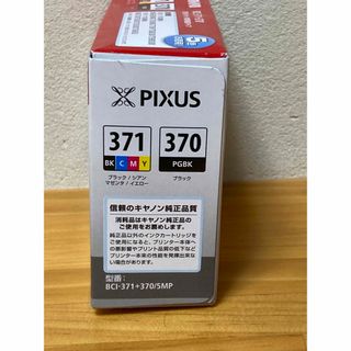 キヤノン(Canon)の純正Canon BCI-371BK 2個(OA機器)