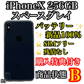アイフォーン(iPhone)の89【電池新品】iPhone X Space Gray 256GB SIMフリー(スマートフォン本体)