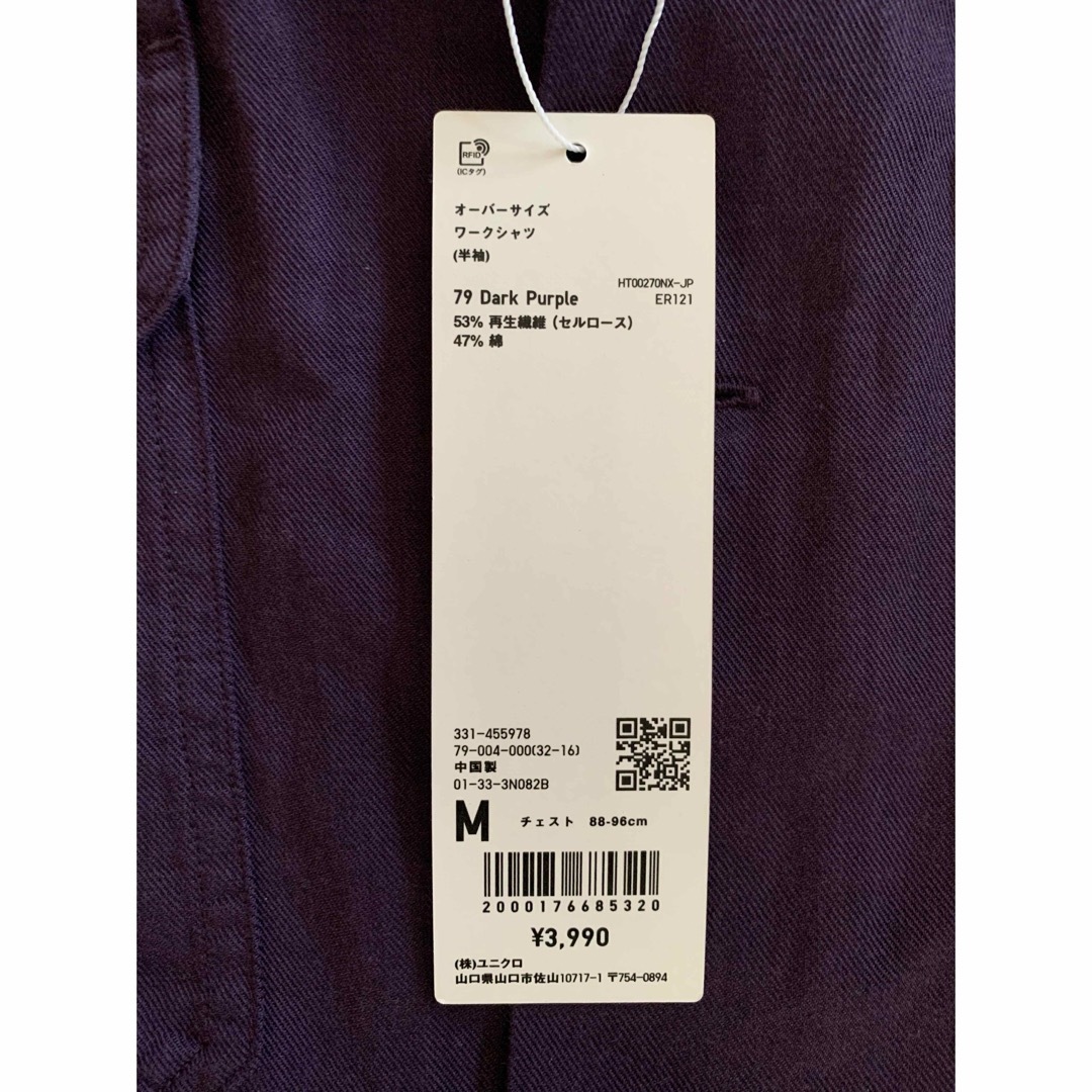 UNIQLO(ユニクロ)のユニクロユー　オーバーサイズワークシャツ　ダークパープル　M メンズのトップス(シャツ)の商品写真
