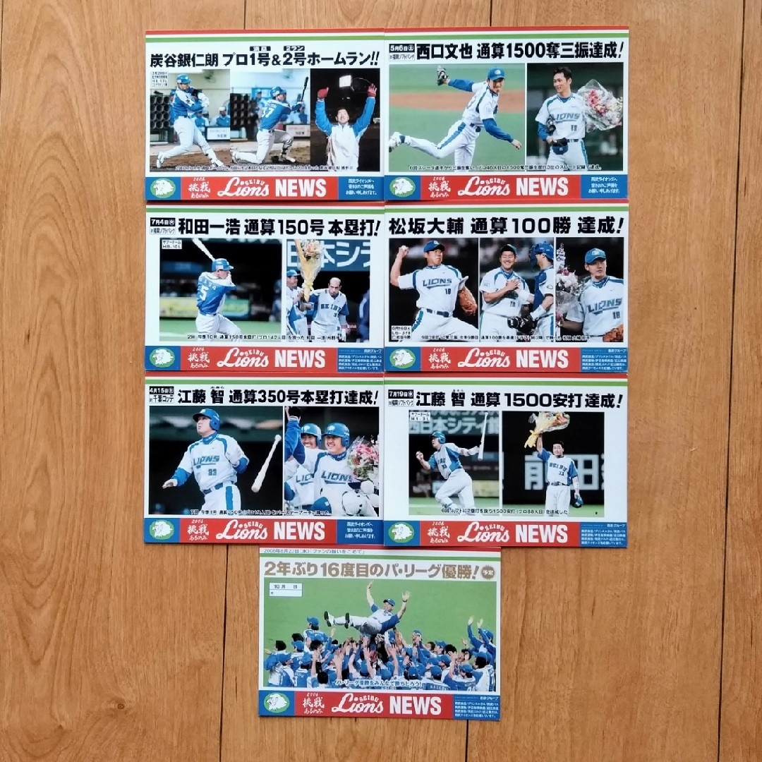 埼玉西武ライオンズ(サイタマセイブライオンズ)の【全種類あり】SEIBU Lions NEWSカード 17枚セット エンタメ/ホビーのタレントグッズ(スポーツ選手)の商品写真