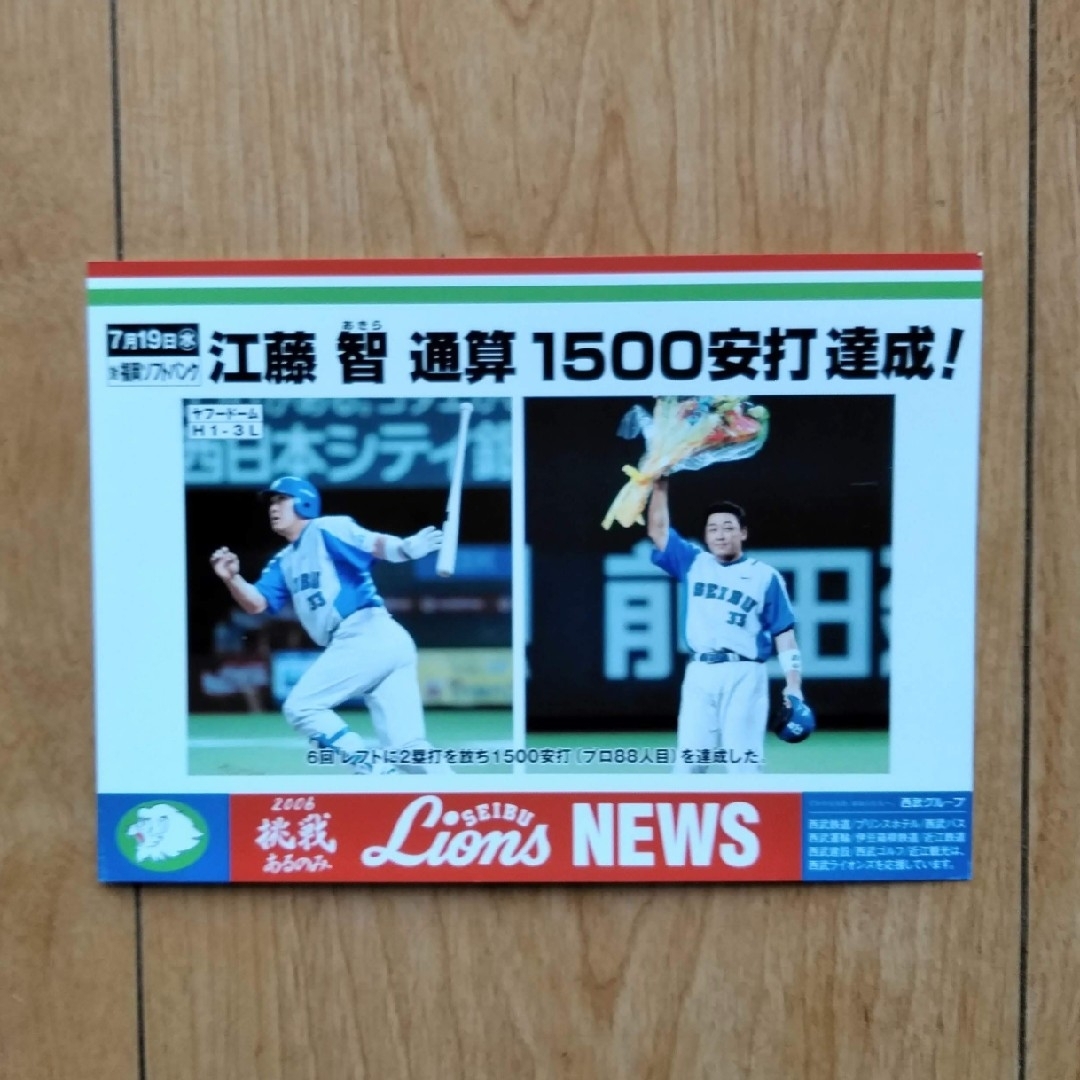 埼玉西武ライオンズ(サイタマセイブライオンズ)の【全種類あり】SEIBU Lions NEWSカード 17枚セット エンタメ/ホビーのタレントグッズ(スポーツ選手)の商品写真