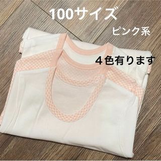 ☆肌触り抜群☆ベビー幼児用肌着☆100サイズ☆(下着)