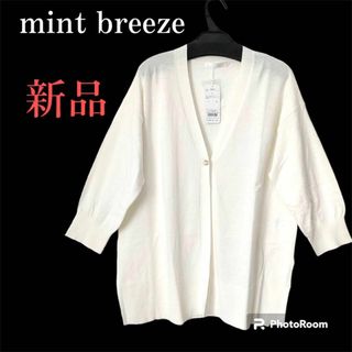 MINT BREEZE - 【大きいサイズ】ミントブリーズ  スリット入り カーディガン 七分袖 クリーム