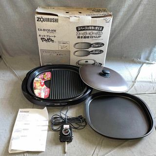 ゾウジルシ(象印)のホットプレート　やきやき　EA-BV35-HW　象印　スーパーオーバル　焼き面積(ホットプレート)