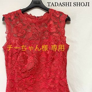 TADASHI SHOJI - ★美品・ほぼ未使用★ タダシショージ TADASHI SHOJI ワンピース