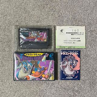 ファミリーコンピュータ(ファミリーコンピュータ)のRPGをメジャーにした1作 美品 完品 後期2版 ドラゴンクエスト 箱説ハガキ付(家庭用ゲームソフト)