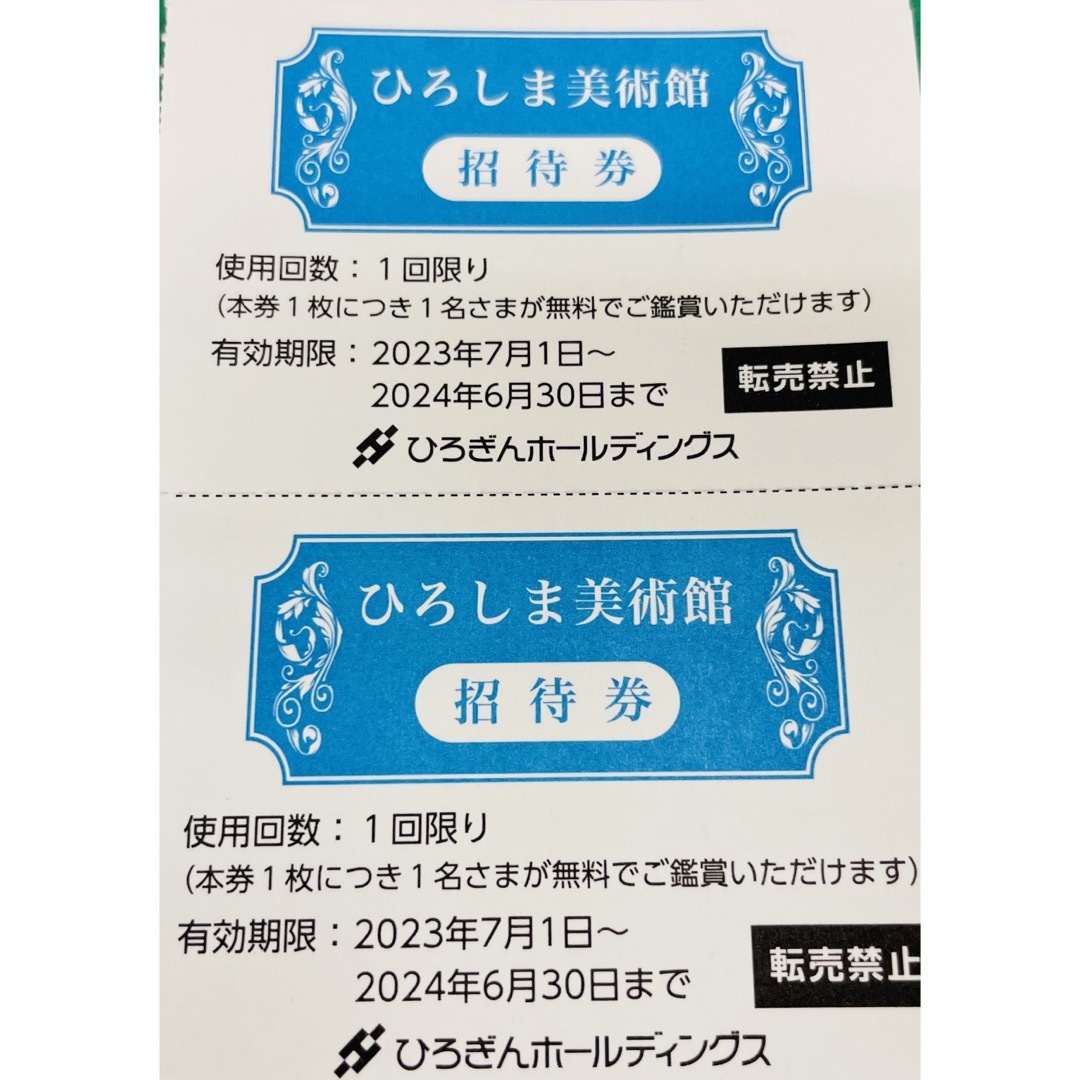 匿名配送　広島美術館　入場券 チケットの施設利用券(美術館/博物館)の商品写真