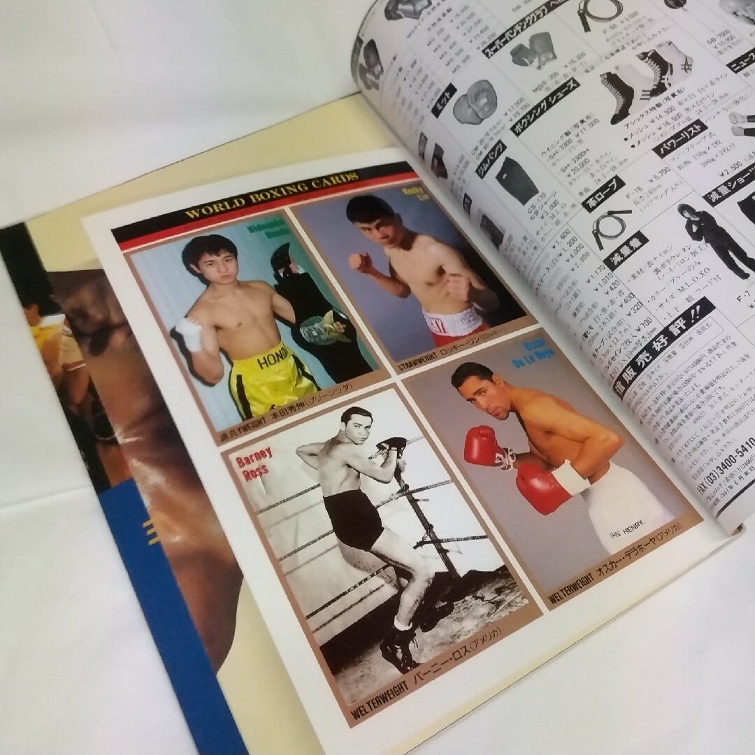 ワールド ボクシング 1997年6号 エンタメ/ホビーの雑誌(趣味/スポーツ)の商品写真