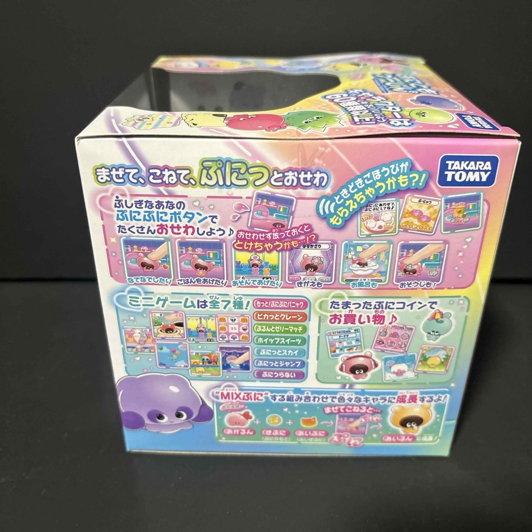 Takara Tomy(タカラトミー)のタカラトミー ぷにるんず ぷにともつーしん ブルー キッズ/ベビー/マタニティのおもちゃ(その他)の商品写真