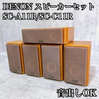 デノン(DENON)のDENON スピーカーセット SC-A11R/SC-C11R デノン(スピーカー)