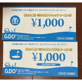 ゴルフダイジェスト　株主優待券　2000円(ゴルフ場)