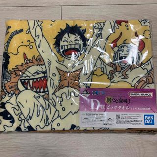 ONE PIECE 一番くじ　D賞　ビッグタオル