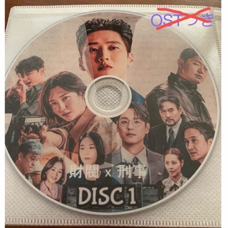 韓国ドラマ　財閥×刑事　DVD   (TVドラマ)