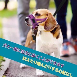 犬用 マズル 口輪 無駄吠え 噛みグセ キズなめ 咬みつき防止 S 吠え防止(犬)