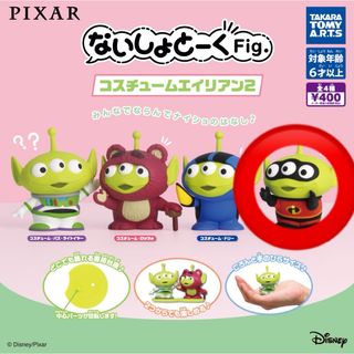 ディズニー(Disney)の【未開封品】ないしょとーくFig コスチュームエイリアン2 リトルグリーンメン(フィギュア)