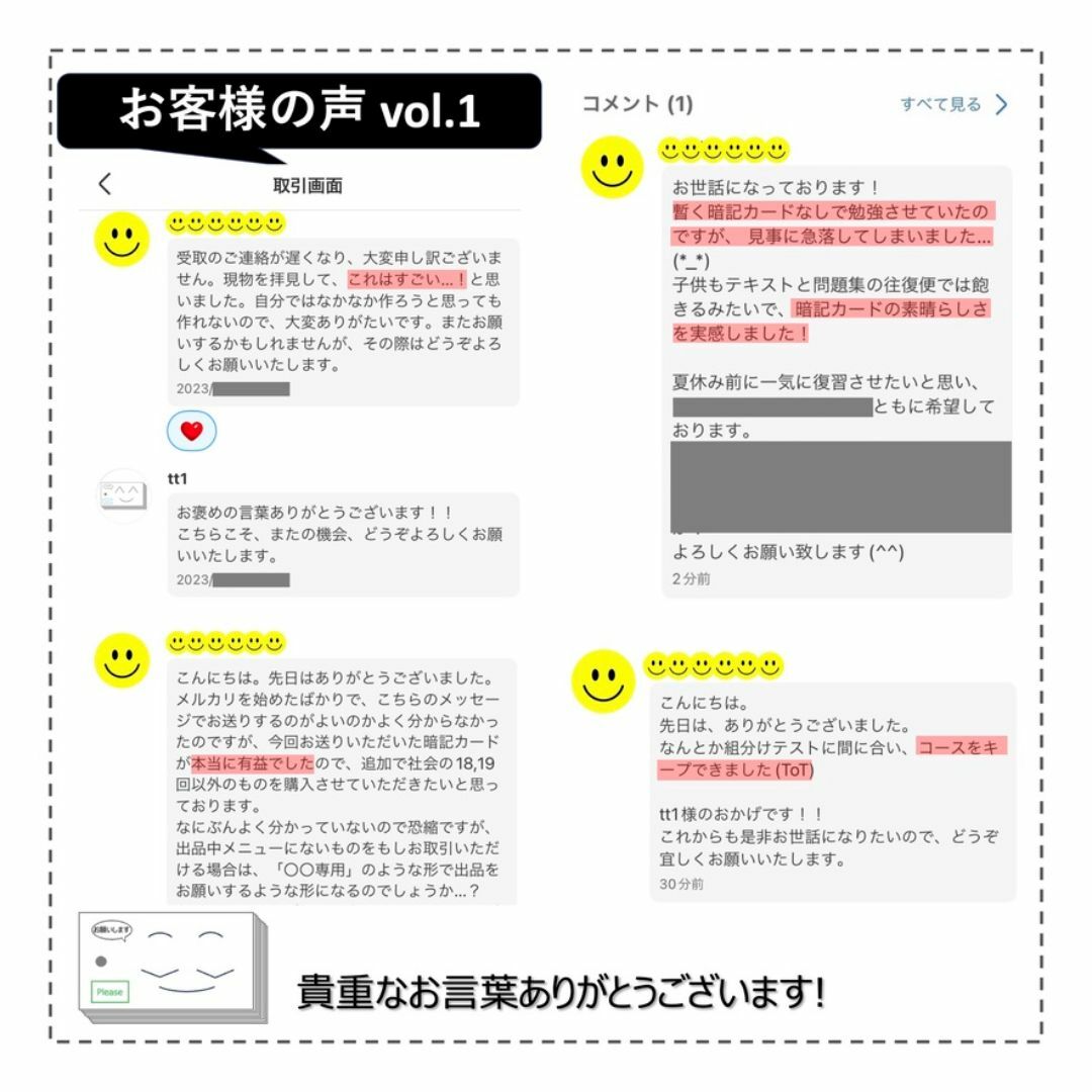 中学受験 暗記カード【6年上 社会 10-17回】予習シリーズ 組分け エンタメ/ホビーの本(語学/参考書)の商品写真