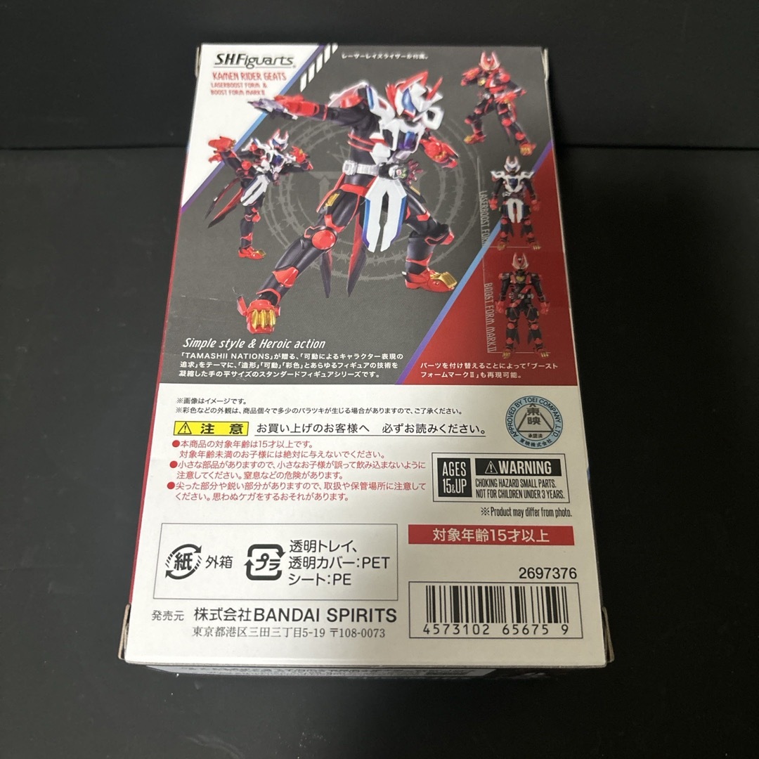 BANDAI(バンダイ)の仮面ライダーギーツレーザーブーストフォーム&ブーストフォームマークⅡ エンタメ/ホビーのフィギュア(特撮)の商品写真