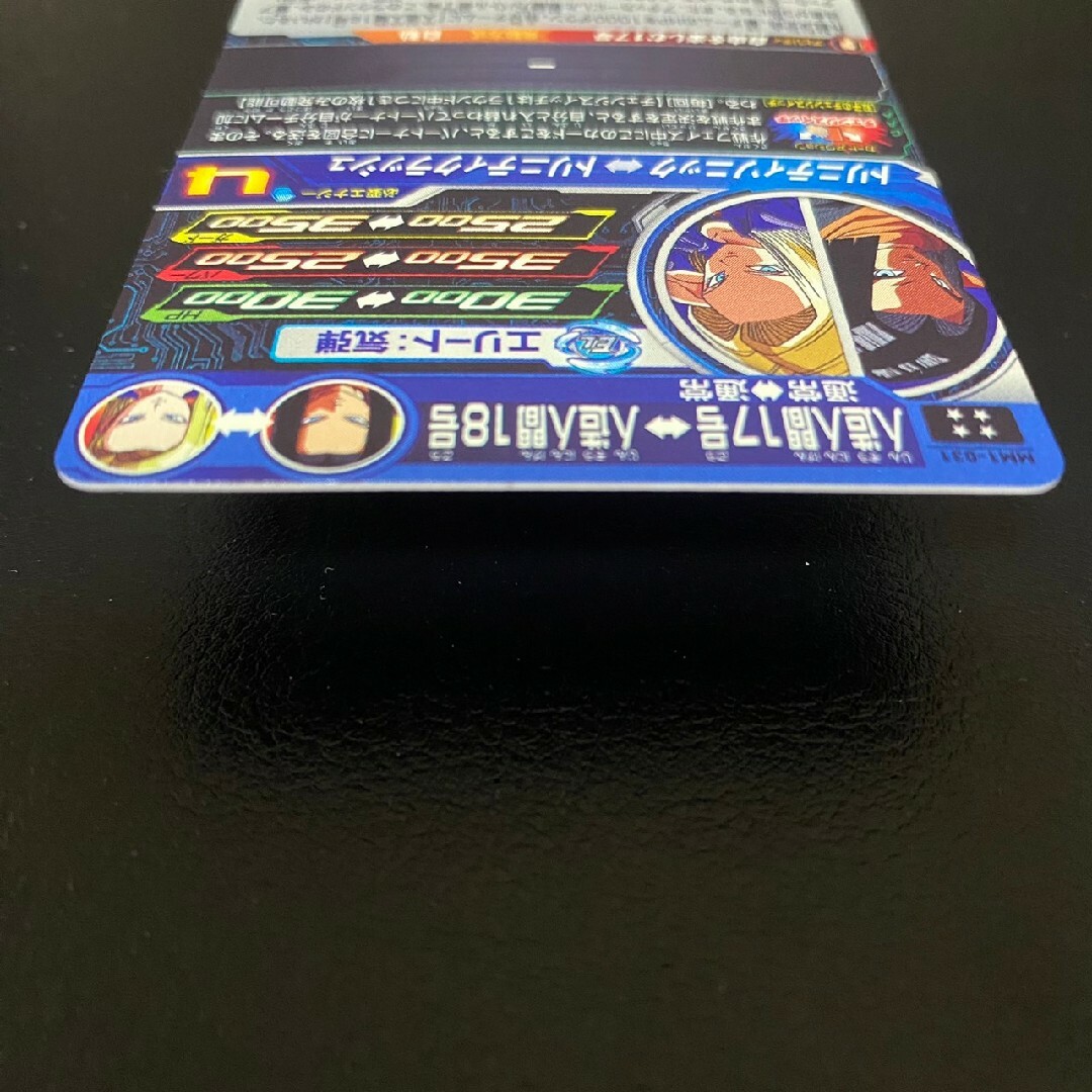 ドラゴンボール(ドラゴンボール)のｽｰﾊﾟｰﾄﾞﾗｺﾞﾝﾎﾞｰﾙﾋｰﾛｰｽﾞ　人造人間17号 エンタメ/ホビーのトレーディングカード(シングルカード)の商品写真