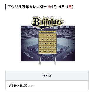 オリックスバファローズ(オリックス・バファローズ)のオリックスバファローズ　アクリル万年カレンダー(記念品/関連グッズ)