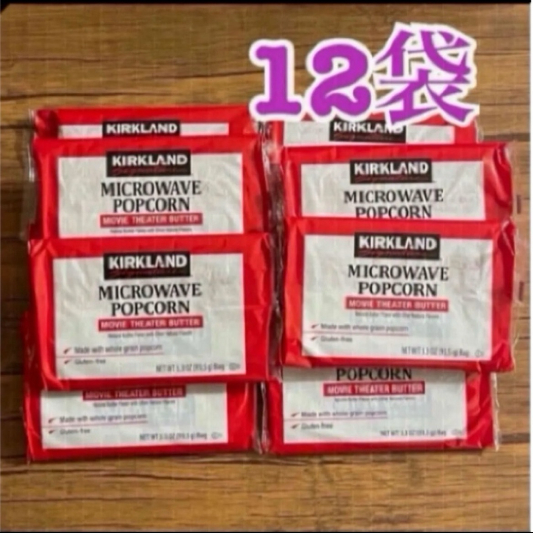 コストコ(コストコ)のコストコ★ポップコーン★12袋★Costco 食品/飲料/酒の食品(菓子/デザート)の商品写真