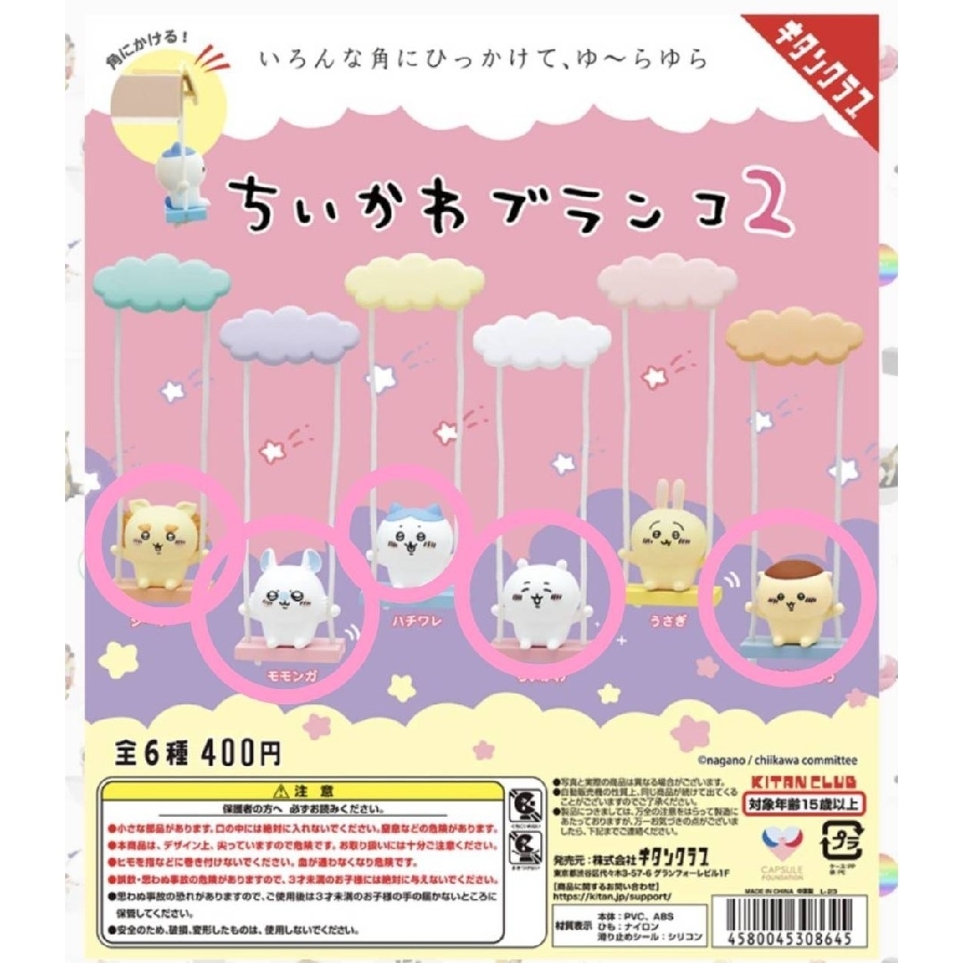 はらっち様専用 はらっち様専用