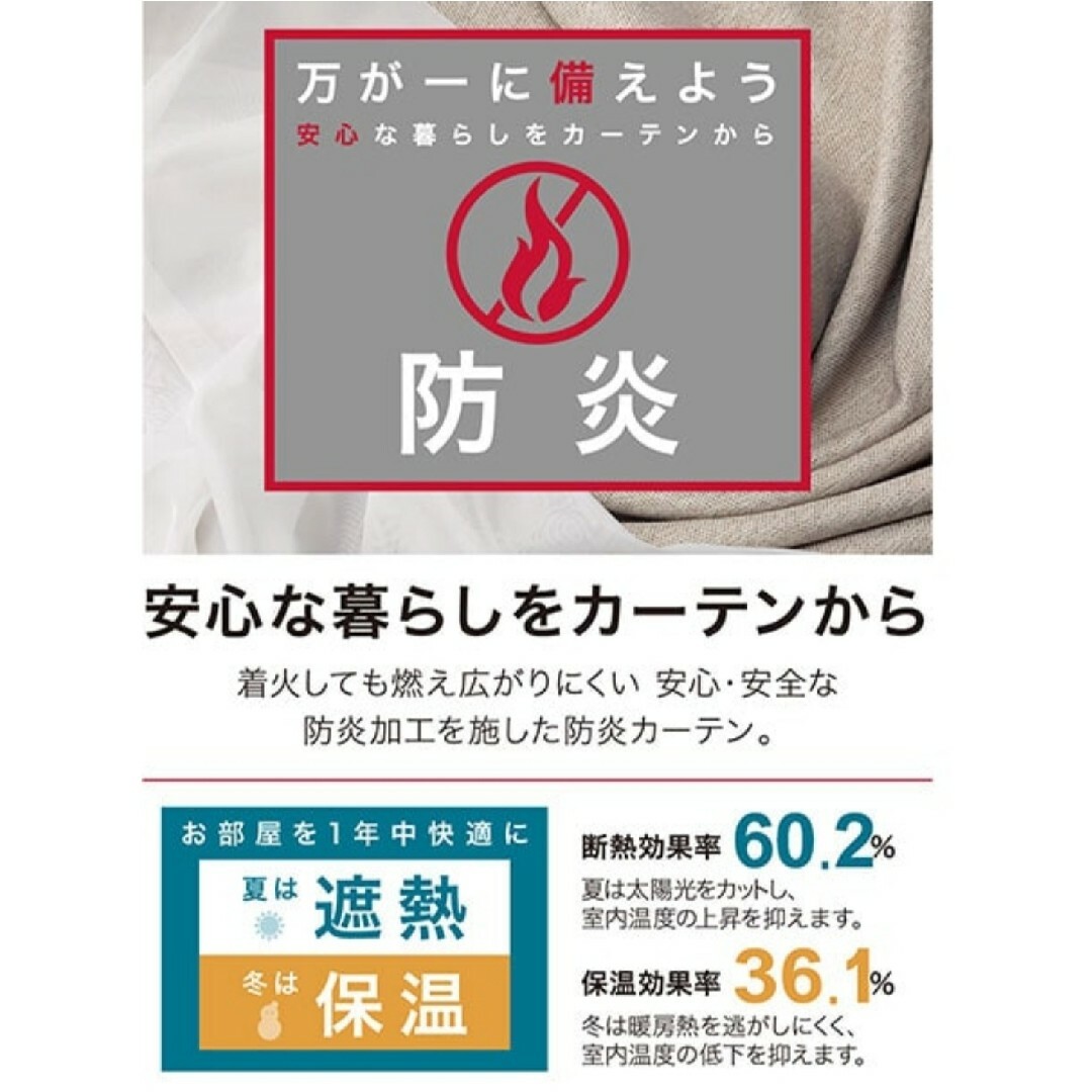 ニトリ(ニトリ)のNITORI ニトリ 遮光・防炎カーテン&レース付き(ノーチェ 100x178) インテリア/住まい/日用品のカーテン/ブラインド(カーテン)の商品写真