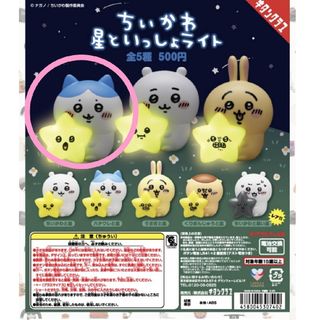 キタンクラブ(KITAN CLUB)の☆みみ様専用☆【美品】※まとめ買いで割引※ちいかわ ヴィネットふれんず2 1種(キャラクターグッズ)